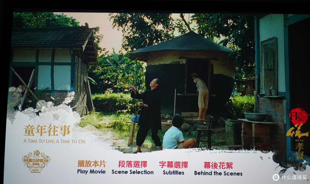 重温经典:侯孝贤经典电影蓝光修复2碟套装—《童年往事》 《恋恋风尘