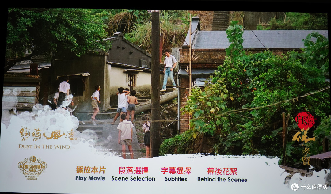 重温经典:侯孝贤经典电影蓝光修复2碟套装—《童年往事》 《恋恋风尘