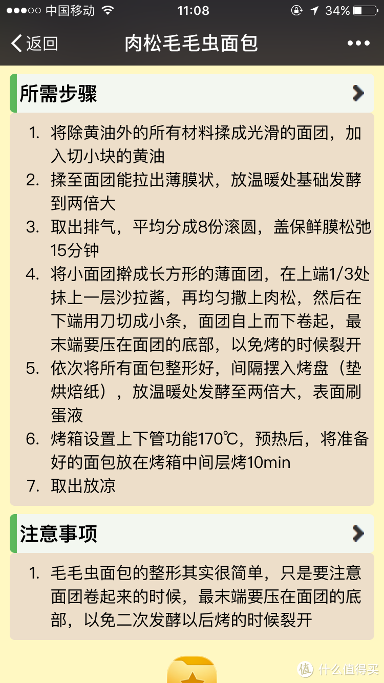 我喜欢的样子你都有——美的石窑烤，烘焙进阶路上的第二台烤箱