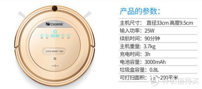 科技改变生活：Proscenic 浦桑尼克 扫拖地机器人 780TS 体验测评