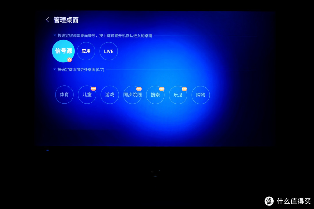 幸好可以删除桌面 开机依旧默认为HDMI