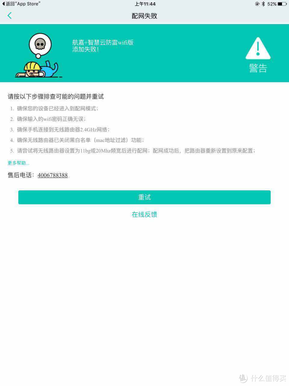 Huntkey 航嘉 智慧云 智能wifi快充魔方 评测