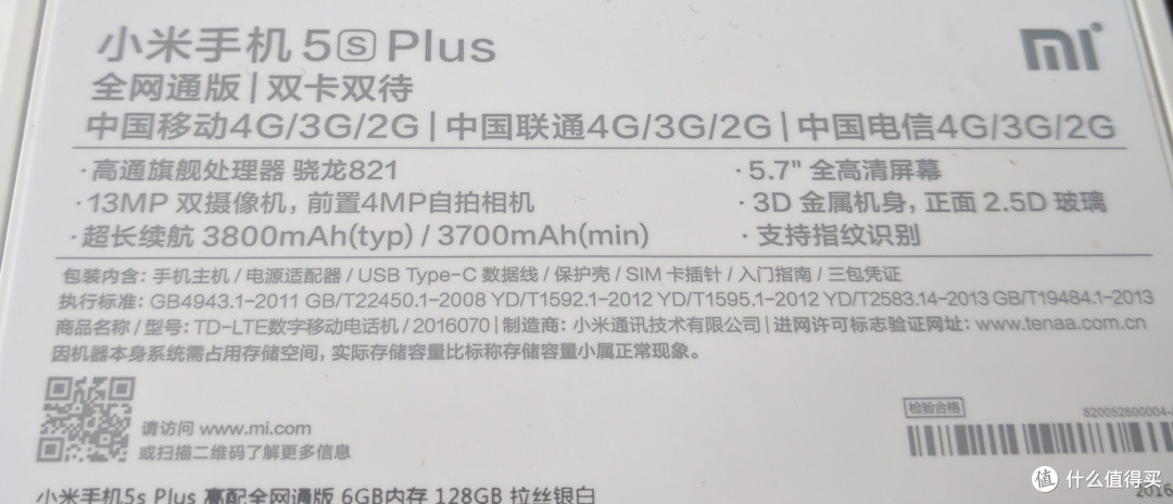 这一部小米,很小米:小米5S plus 高配版众测报告