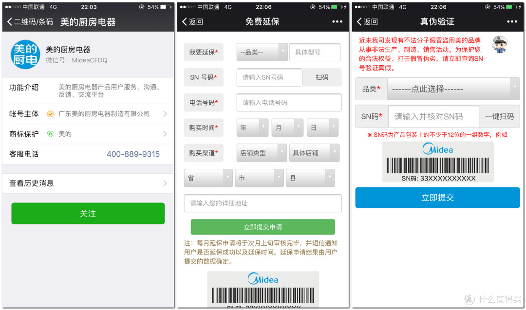 厨房好助手：美的 M3-L239C 微波炉 体验（对比格兰仕G80F20CN2L-B8）