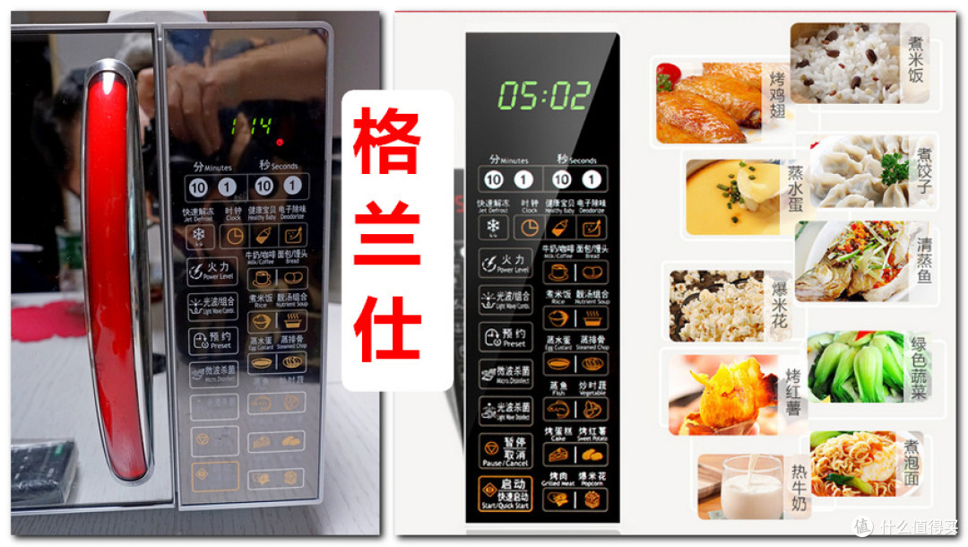 厨房好助手：美的 M3-L239C 微波炉 体验（对比格兰仕G80F20CN2L-B8）