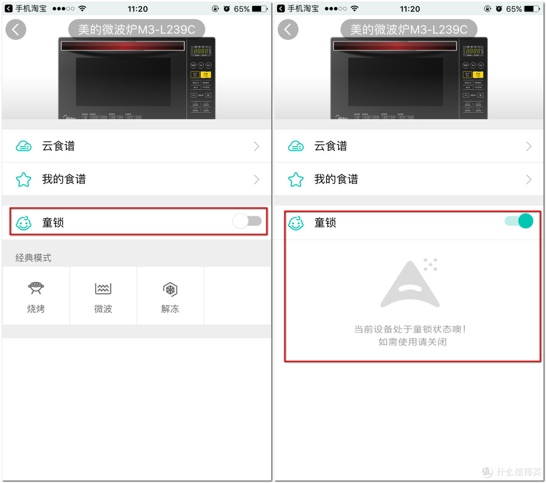 厨房好助手：美的 M3-L239C 微波炉 体验（对比格兰仕G80F20CN2L-B8）