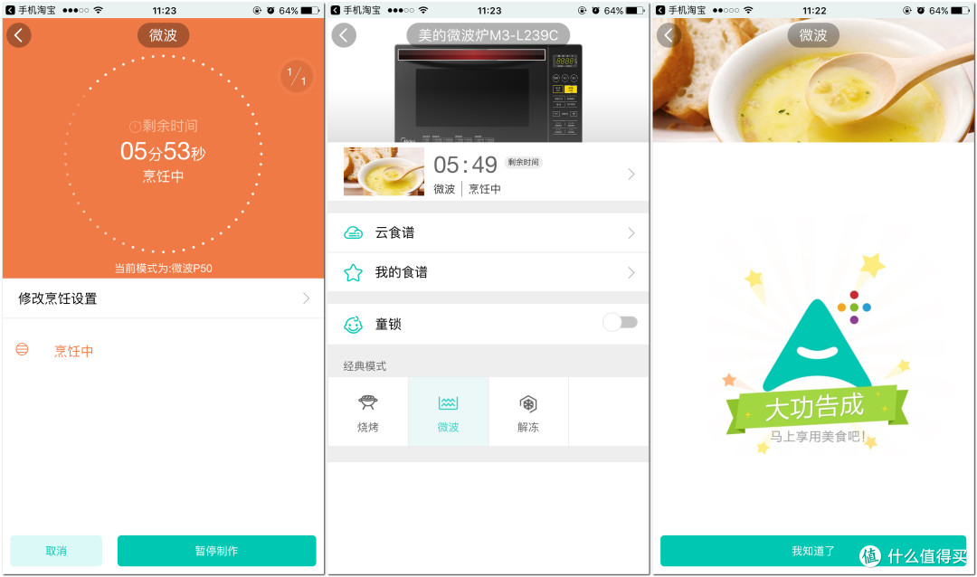 厨房好助手：美的 M3-L239C 微波炉 体验（对比格兰仕G80F20CN2L-B8）