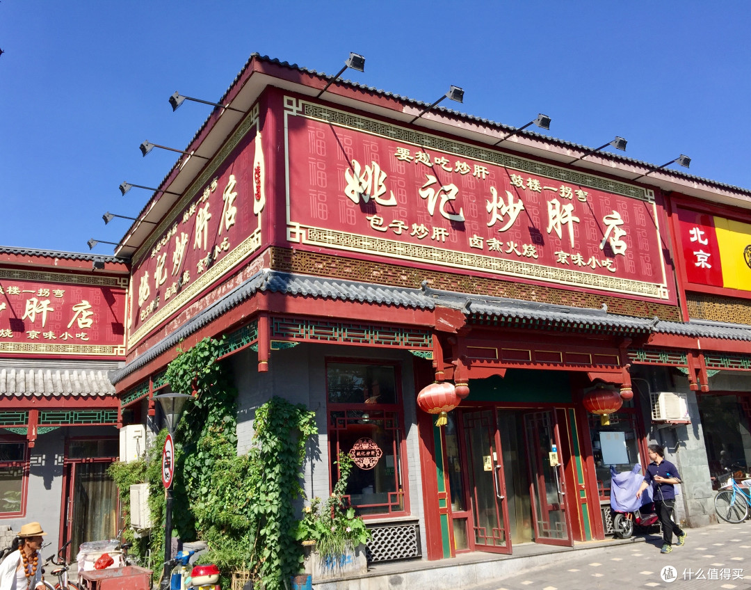鼎泰丰、姚记炒肝（鼓楼店） 、九门小吃、晟永兴饭庄、山晋云中刀削面、满记甜品