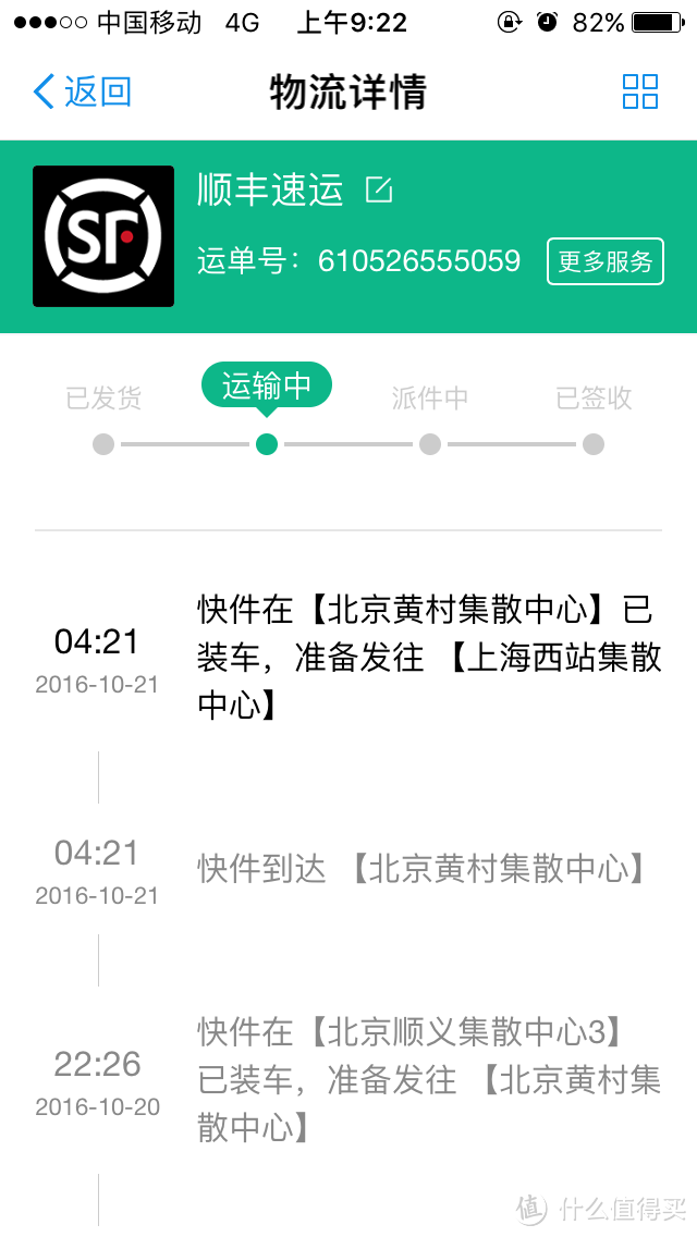 #原创新人#Apple 苹果 iPhone 7 128GB 亮黑色 铛铛铛铛开箱