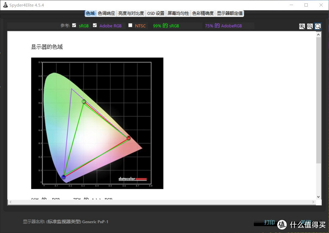 要你好看！联想YOGA 710 LG Display IPS硬屏 使用报告