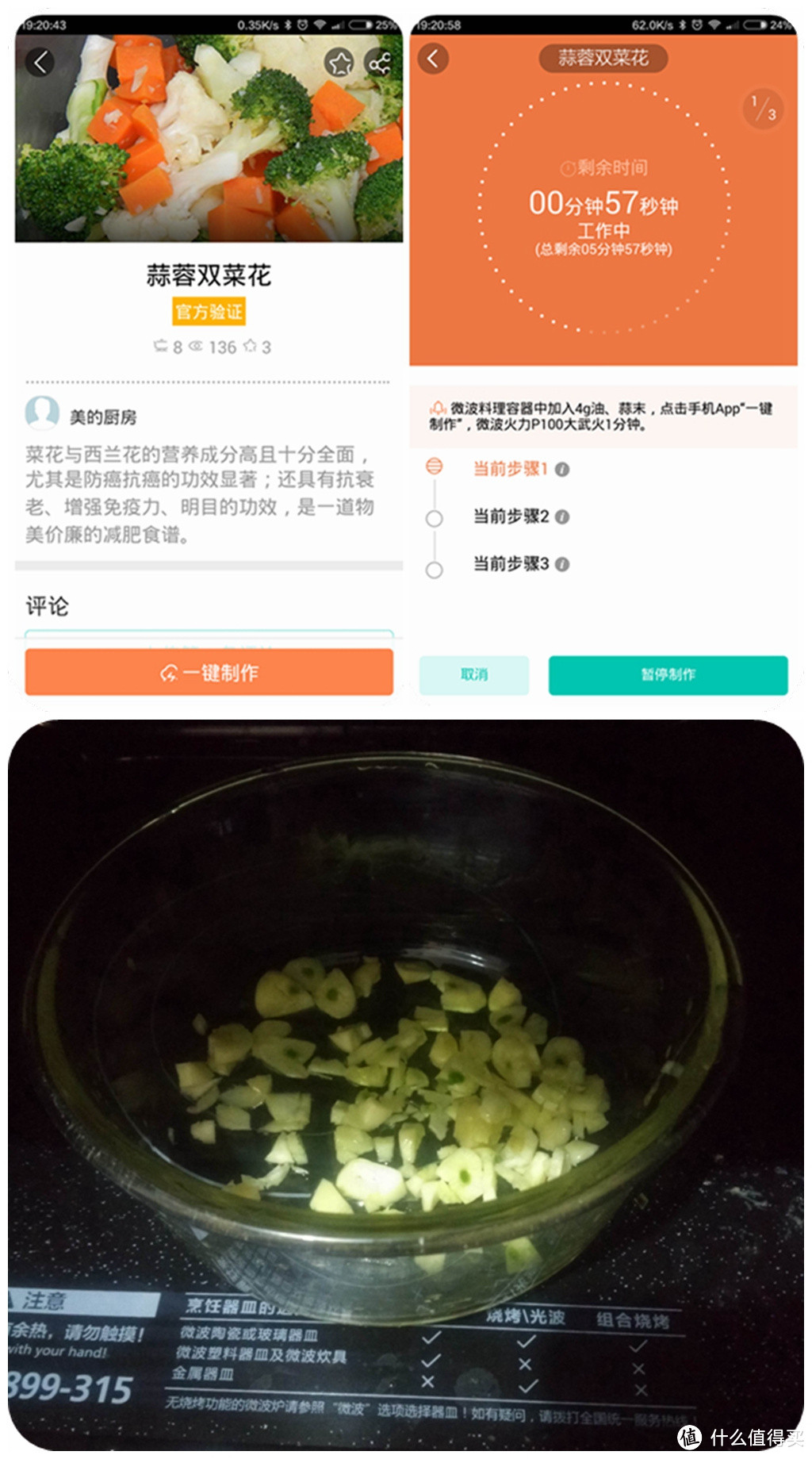 升级的热饭神器-美的智能微波炉