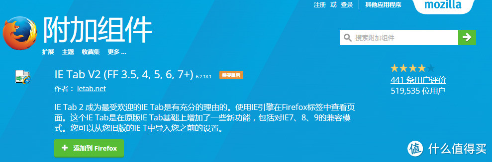 14个我常用的Firefox扩展