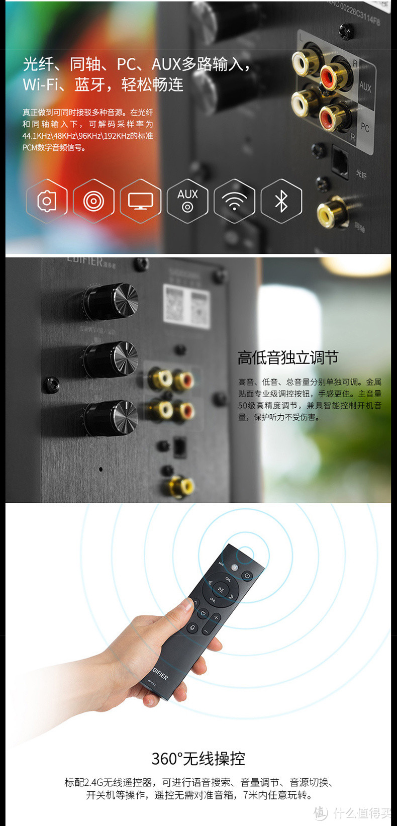 千元好声音--漫步者 S1000MA智能WiFi音箱 体验报告