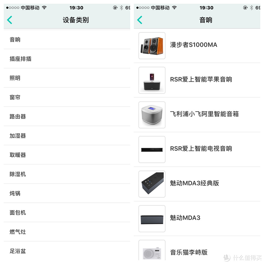 千元好声音--漫步者 S1000MA智能WiFi音箱 体验报告