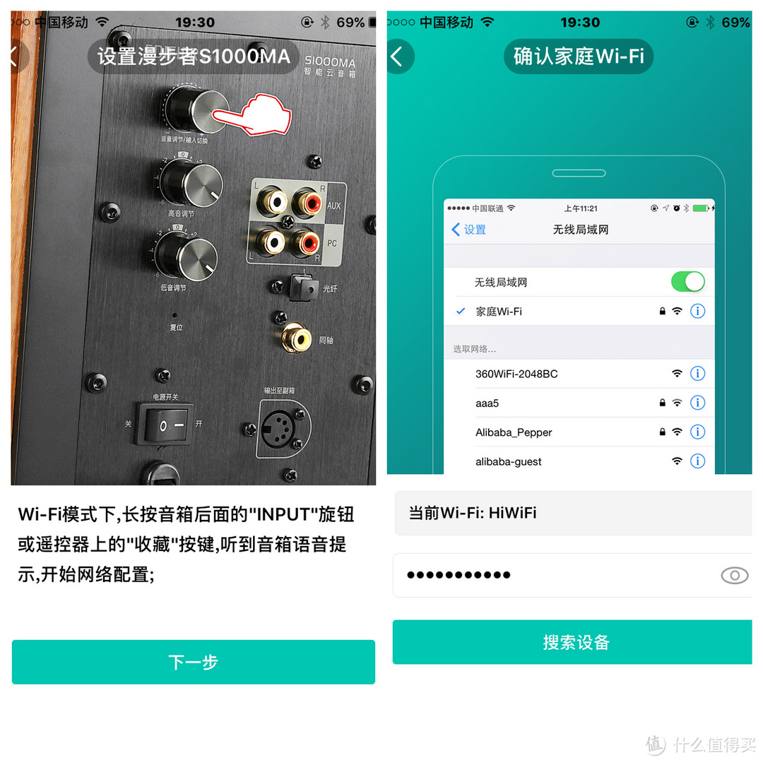 千元好声音--漫步者 S1000MA智能WiFi音箱 体验报告