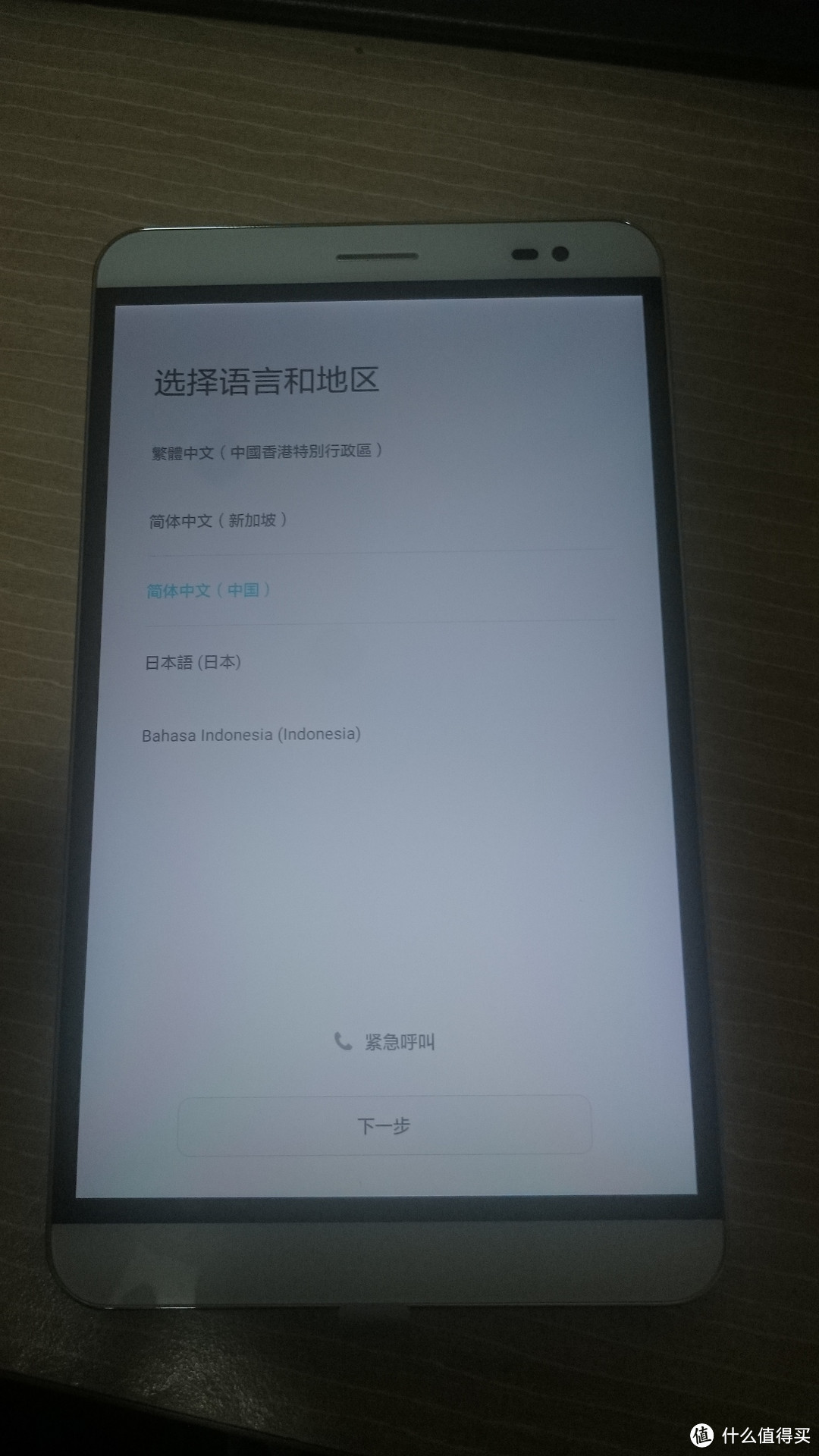 可以算得上是便宜又大碗的大屏手机——【财富版】HUAWEI 华为 荣耀X2通话平板 入手体验