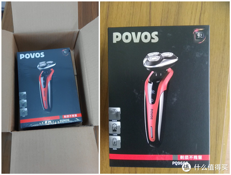 招行开卡礼——POVOS 奔腾 PQ9600 剃须刀