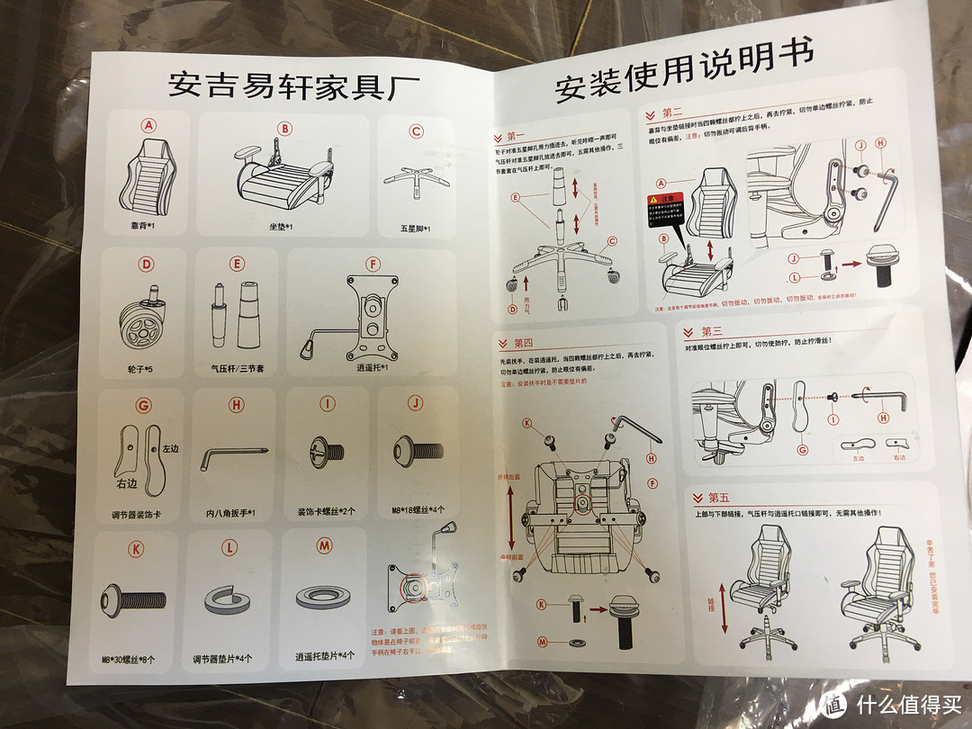 信仰充值+1：易轩电竞椅 开箱