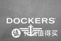 皮带还真便宜：DOCKERS 皮带 开箱