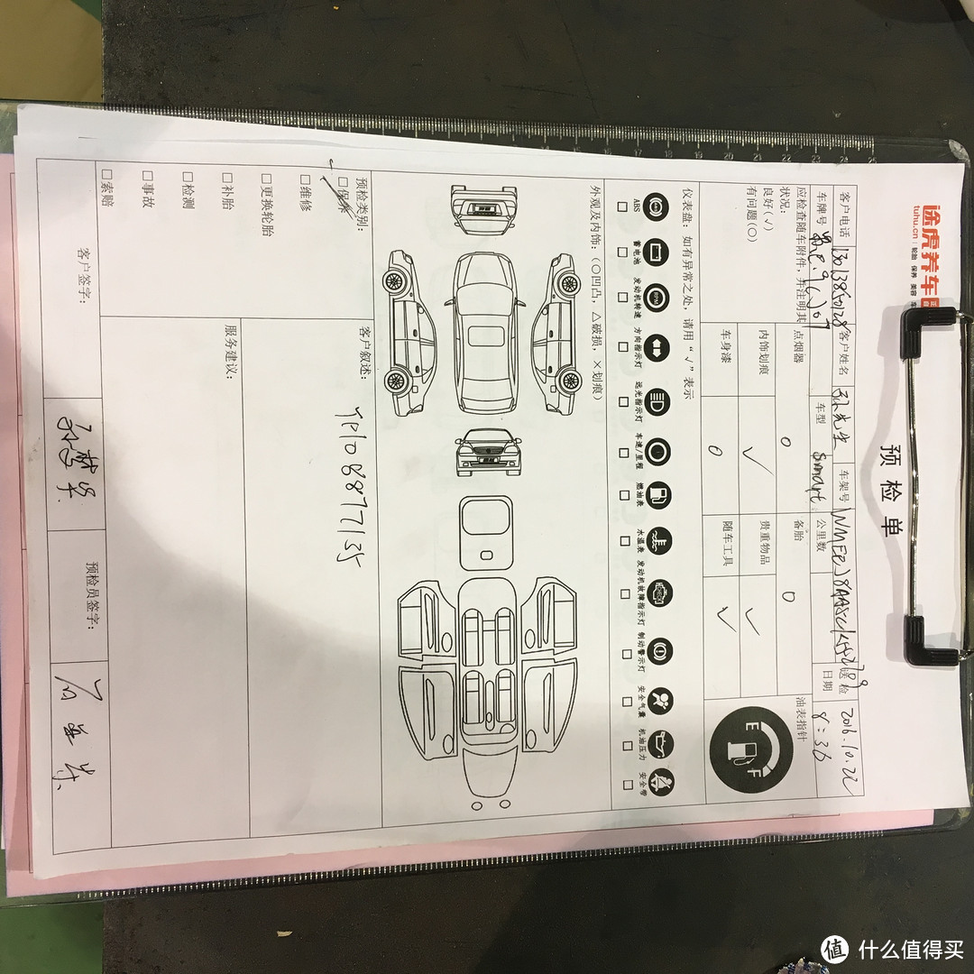 沿途有我，虎虎生风！途虎养车小保养体验