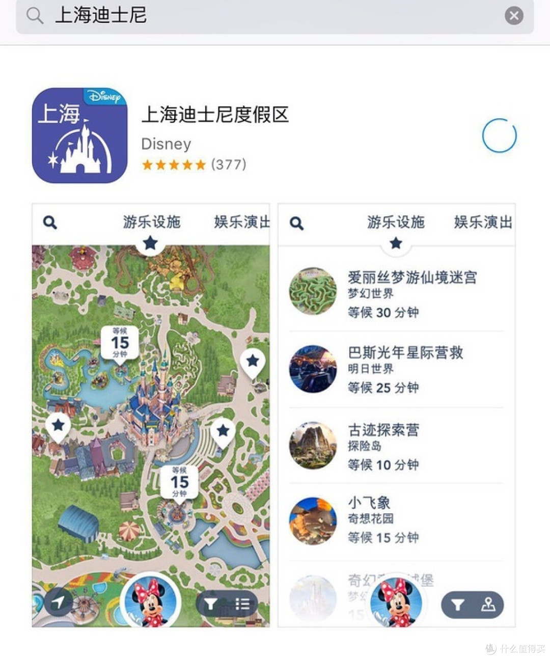 上海迪士尼:一天扫遍最刺激好玩的项目