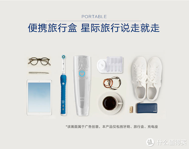 逃离双十一，早买早享受 — BRAUN 博朗 Oral-B pro 4000电动牙刷 开箱