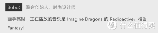 新旧交替——我的第二副眼镜 TAPOLE  Imagine Dragons #79