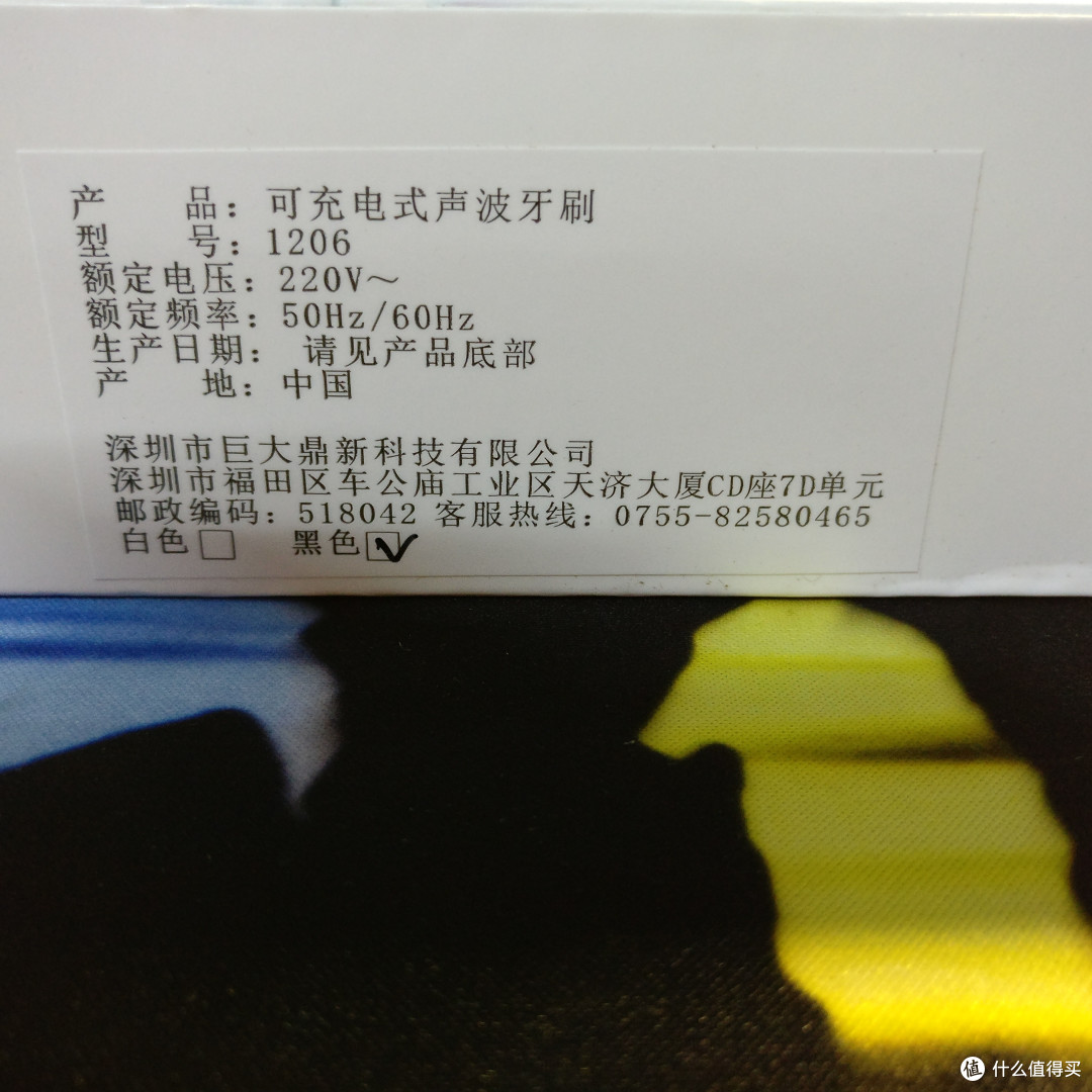 牙震很快乐BLYL 百力英伦声波震动牙刷试用体验