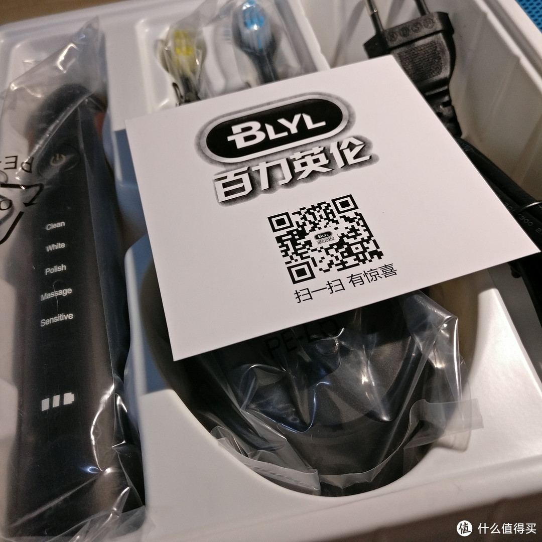 牙震很快乐BLYL 百力英伦声波震动牙刷试用体验