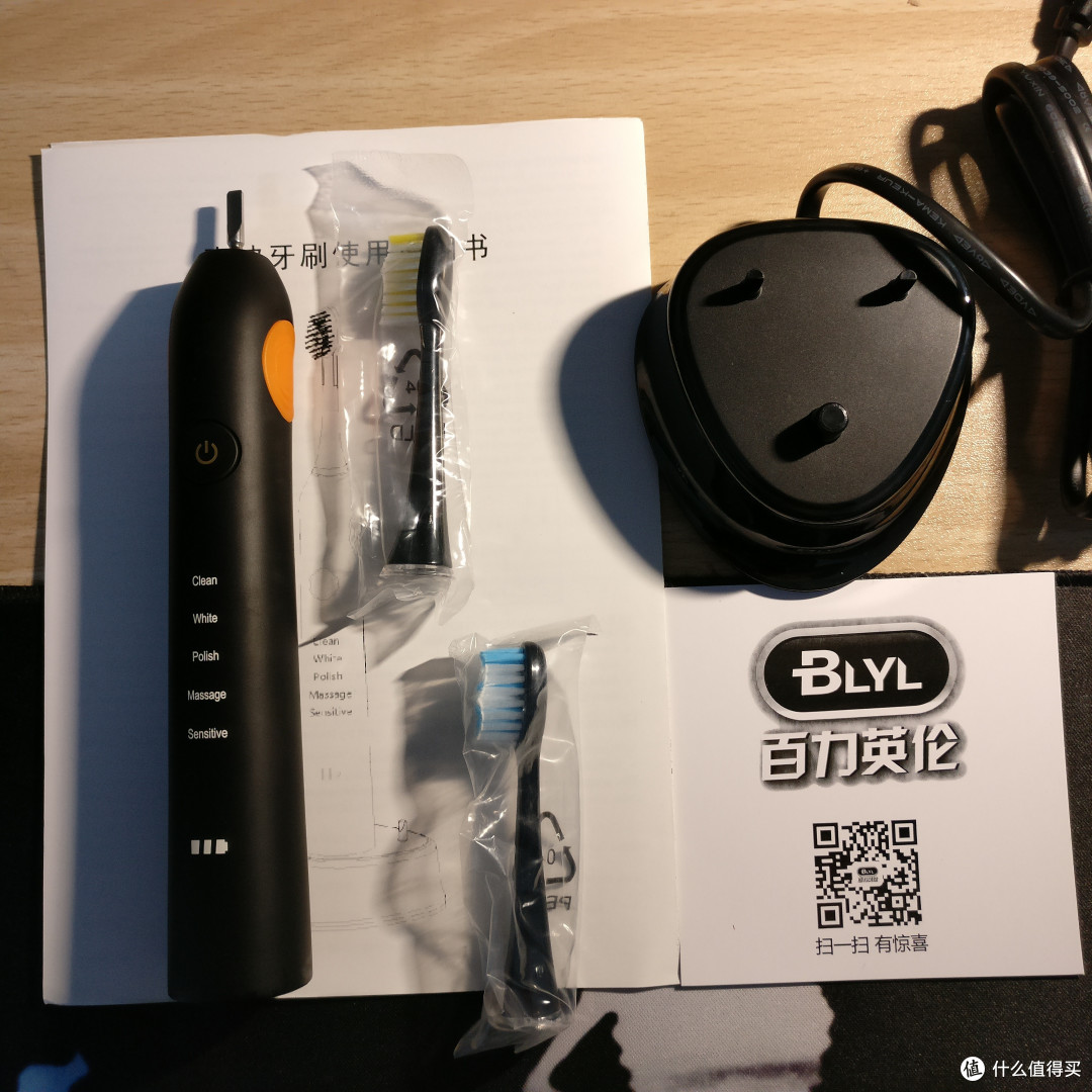 牙震很快乐BLYL 百力英伦声波震动牙刷试用体验