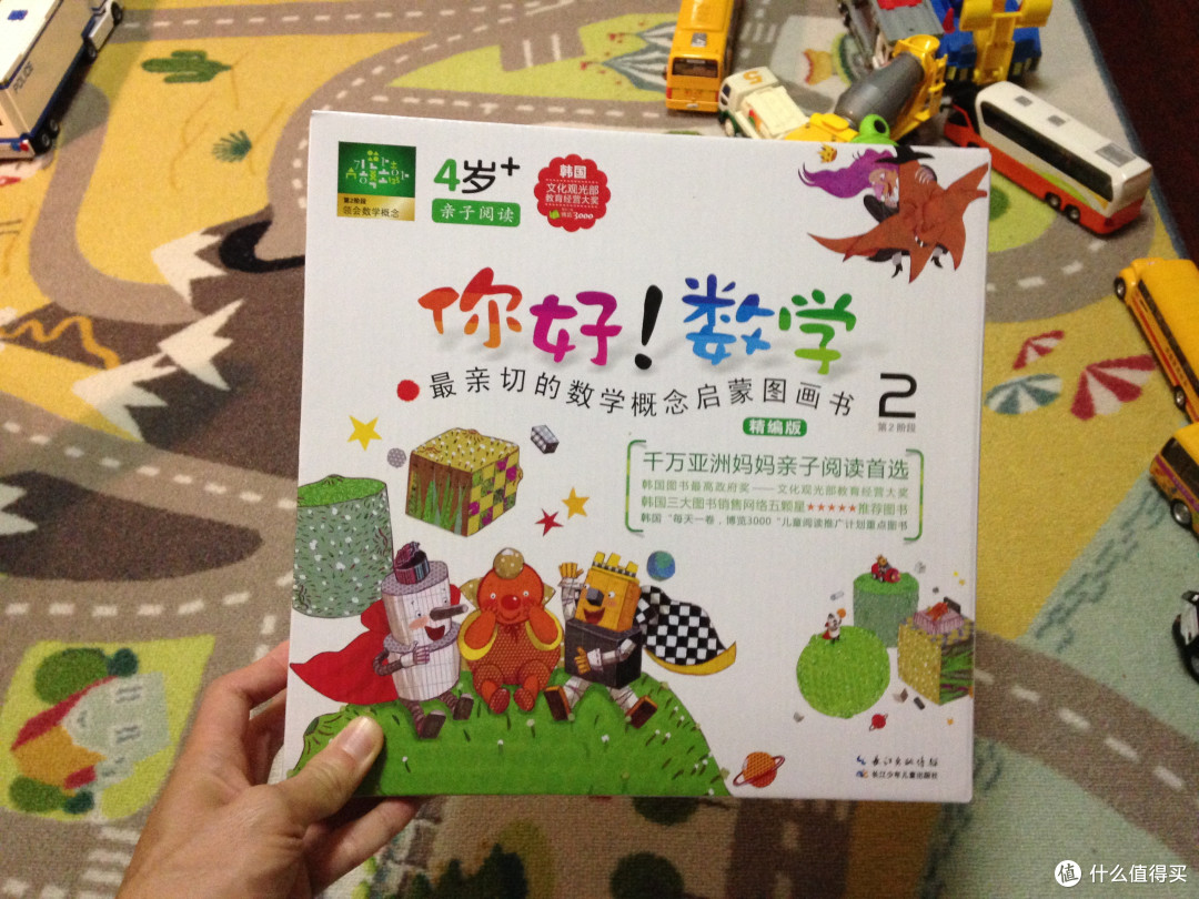 数学启蒙——《你好!数学》第二阶段