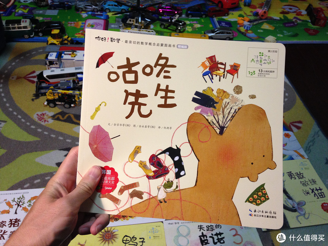 数学启蒙——《你好!数学》第二阶段