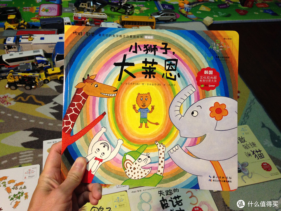 数学启蒙——《你好!数学》第二阶段