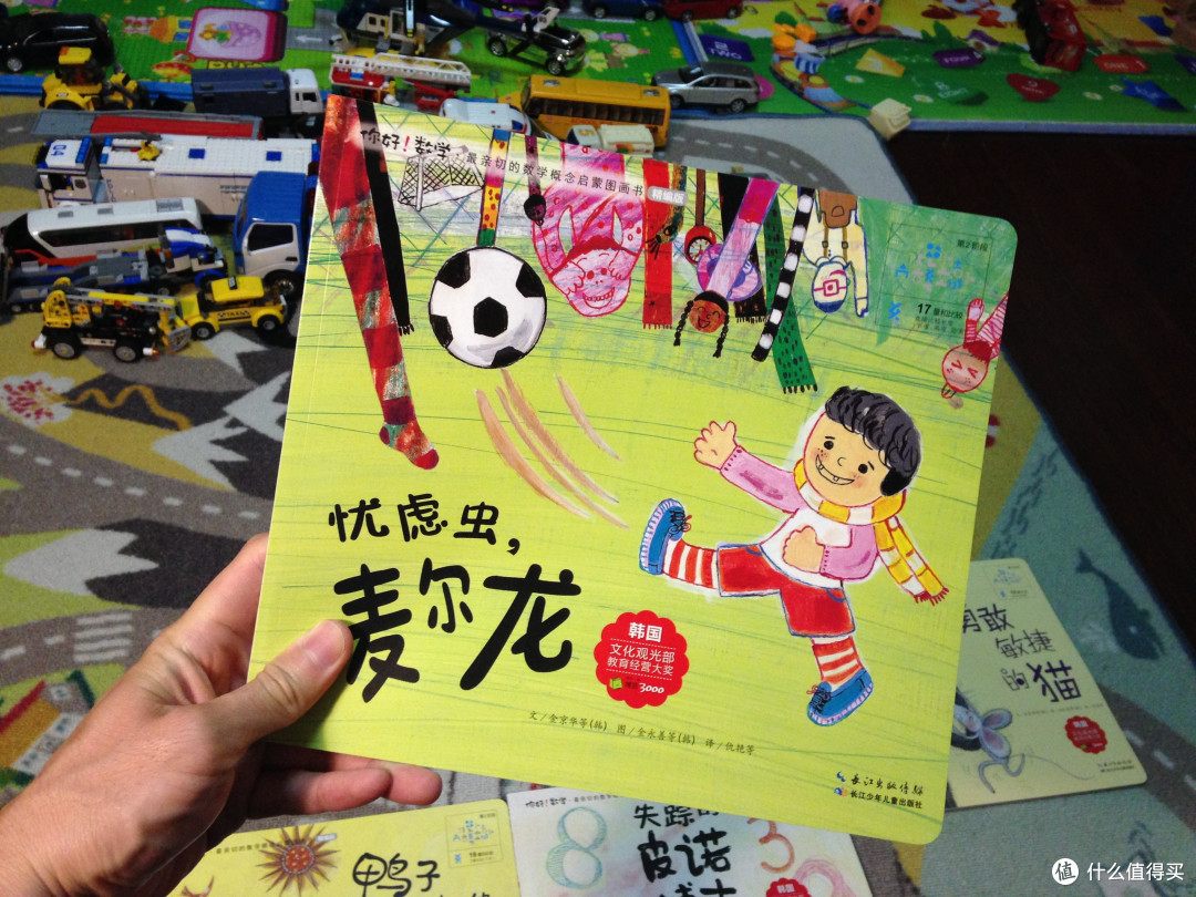 数学启蒙——《你好!数学》第二阶段