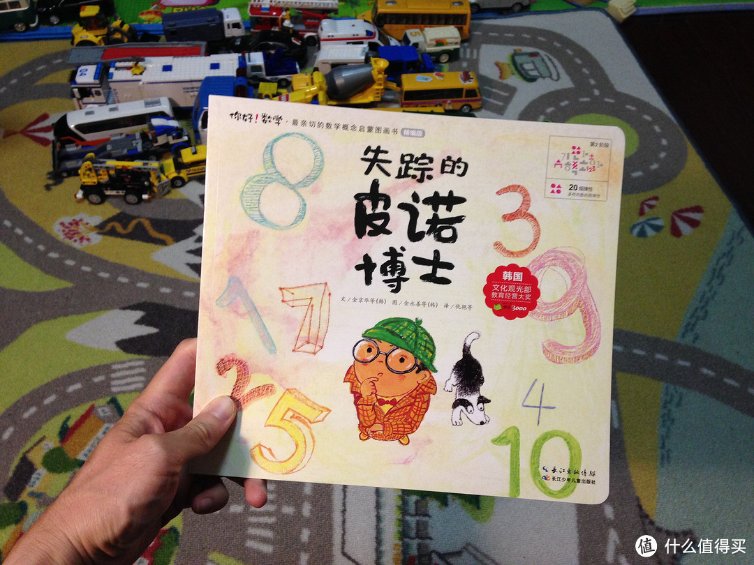 数学启蒙——《你好!数学》第二阶段