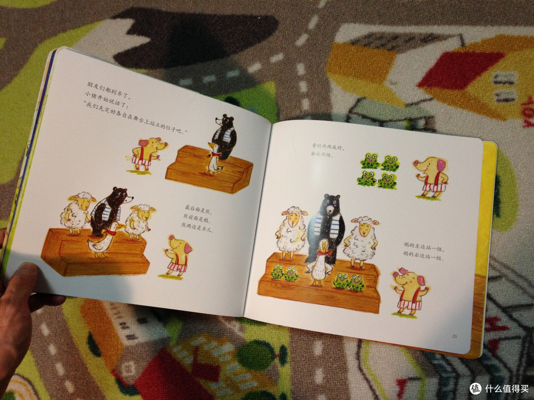 数学启蒙——《你好!数学》第二阶段
