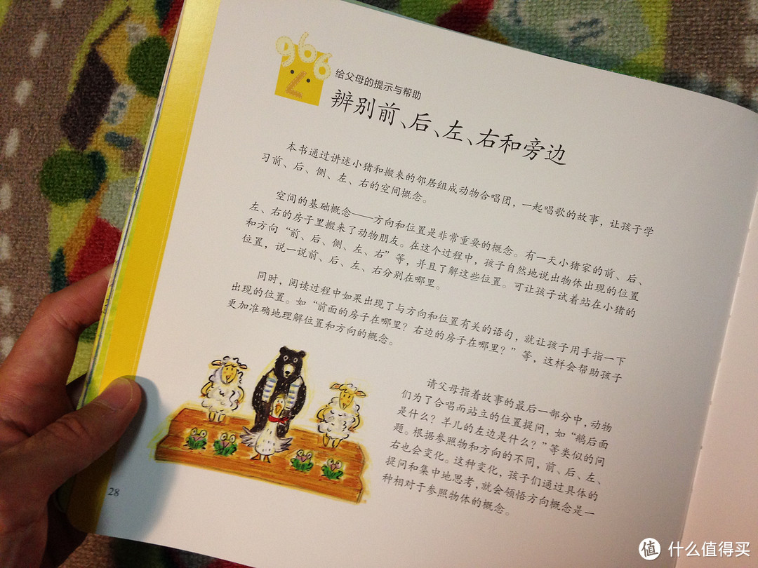 数学启蒙——《你好!数学》第二阶段
