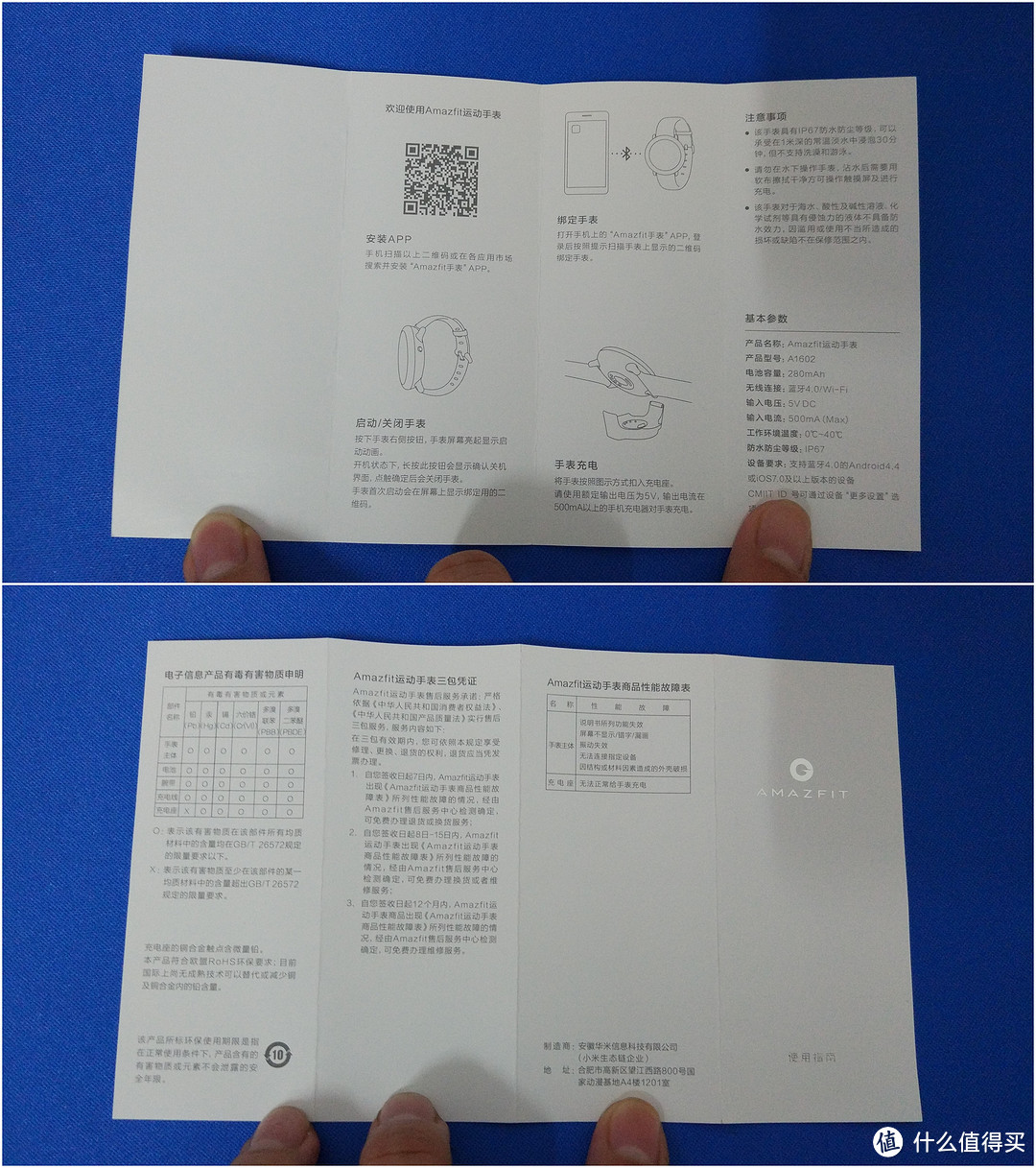 姗姗来迟的开箱——Amazfit 华米  运动手表