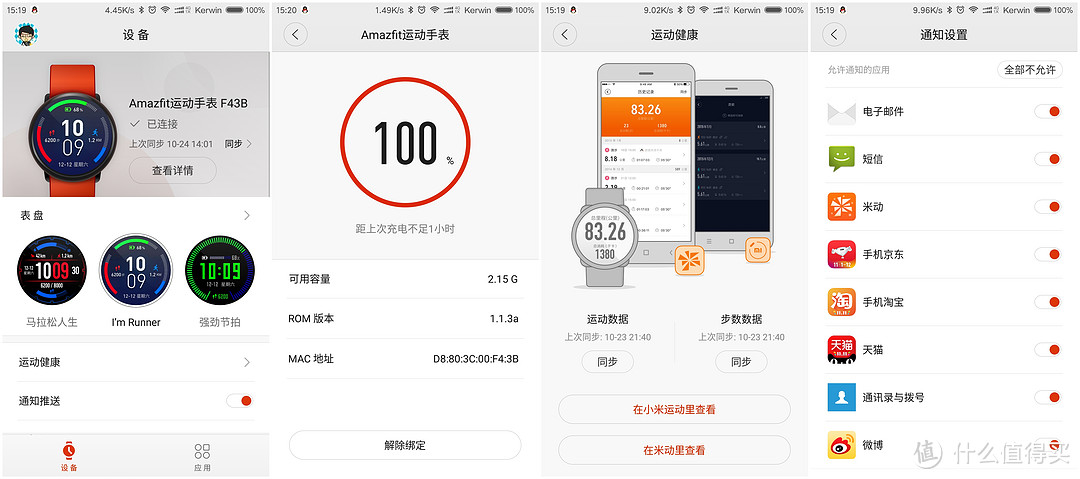 姗姗来迟的开箱——Amazfit 华米  运动手表