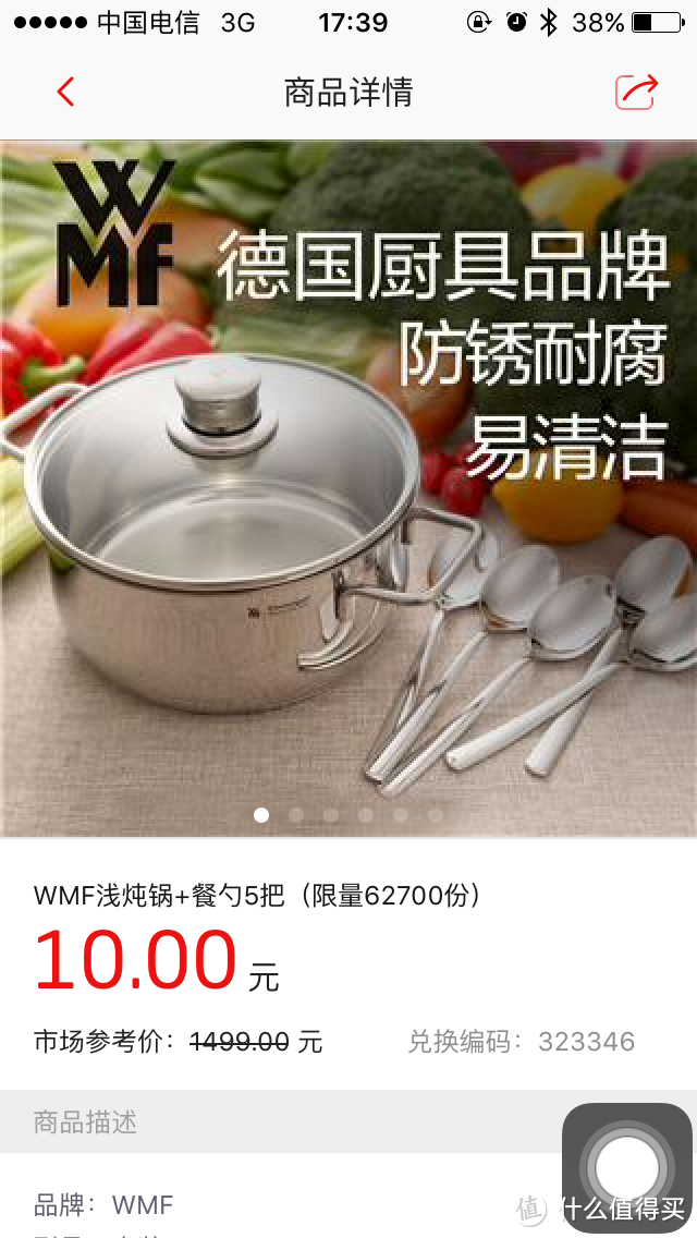 #原创新人# 所谓质感 触手即知:招行10元风暴 WMF 浅炖锅+餐勺 开箱首