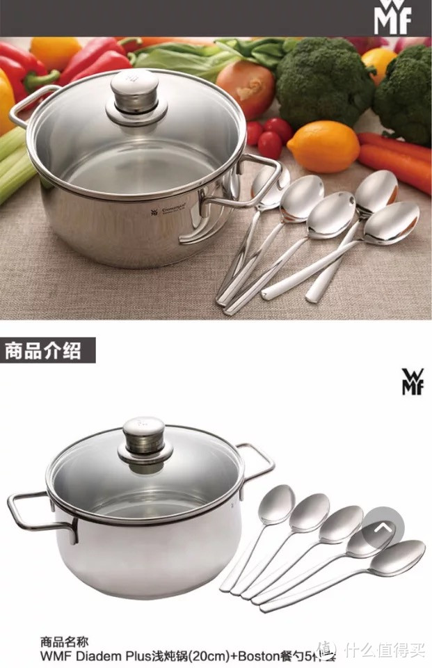 #原创新人# 所谓质感 触手即知:招行10元风暴 WMF 浅炖锅+餐勺 开箱首
