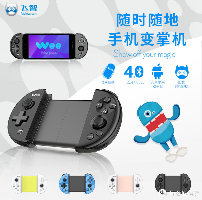 变身PSP？飞智wee游戏手柄！