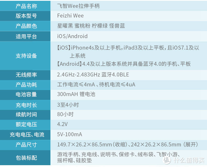 变身PSP？飞智wee游戏手柄！