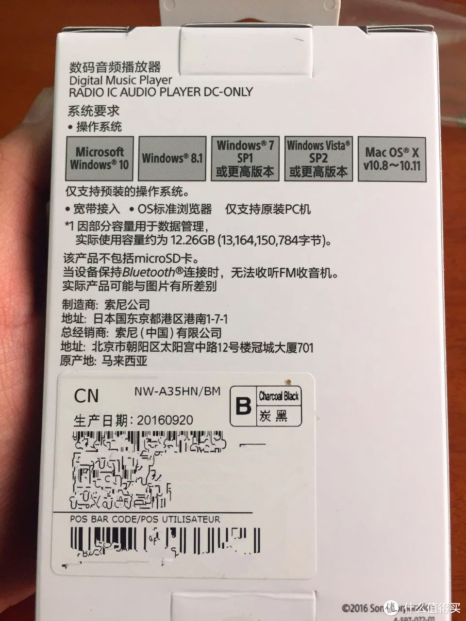 #本站首晒# SONY NW-A35HN炭黑 无损音乐播放器 开箱