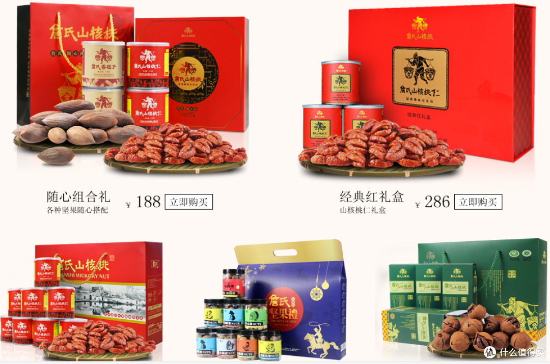 秋冬零食推荐之蜜枣乱炖