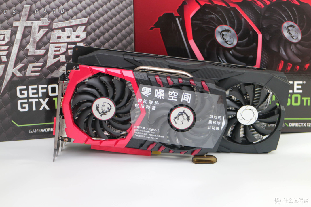 红黑配色nvidiagtx1050ti4g微星红龙版开箱评测
