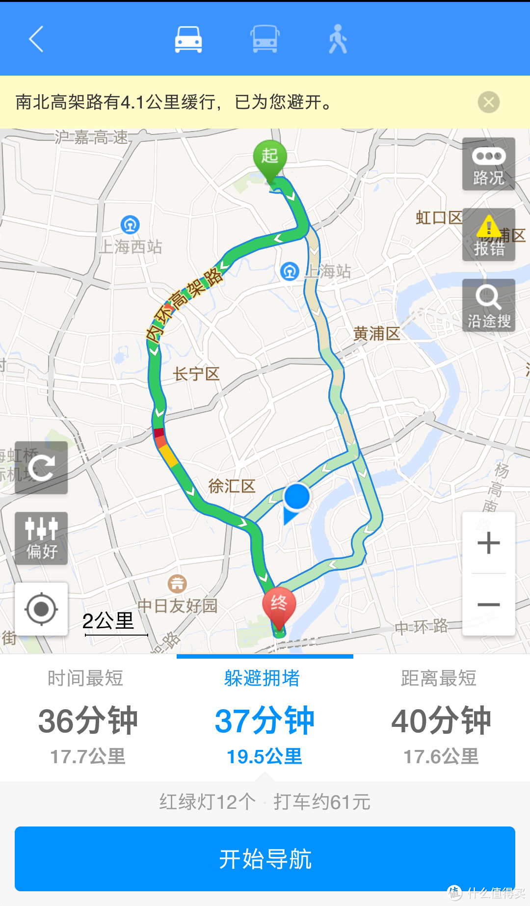 途虎养车 小保养——轻众测