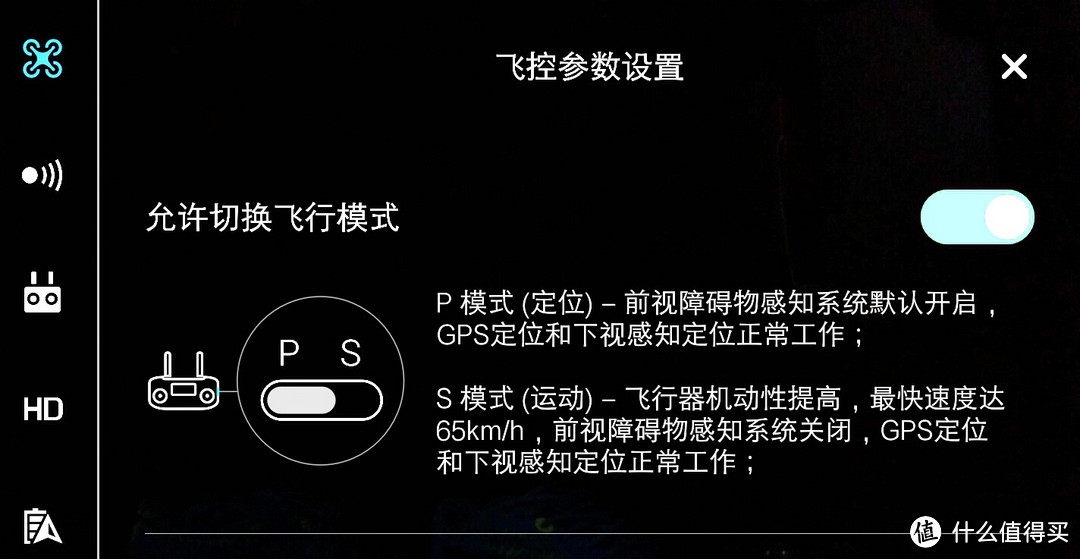 换个角度看世界--DJI 大疆“御”MAVIC PRO 无人机评测：使用评测