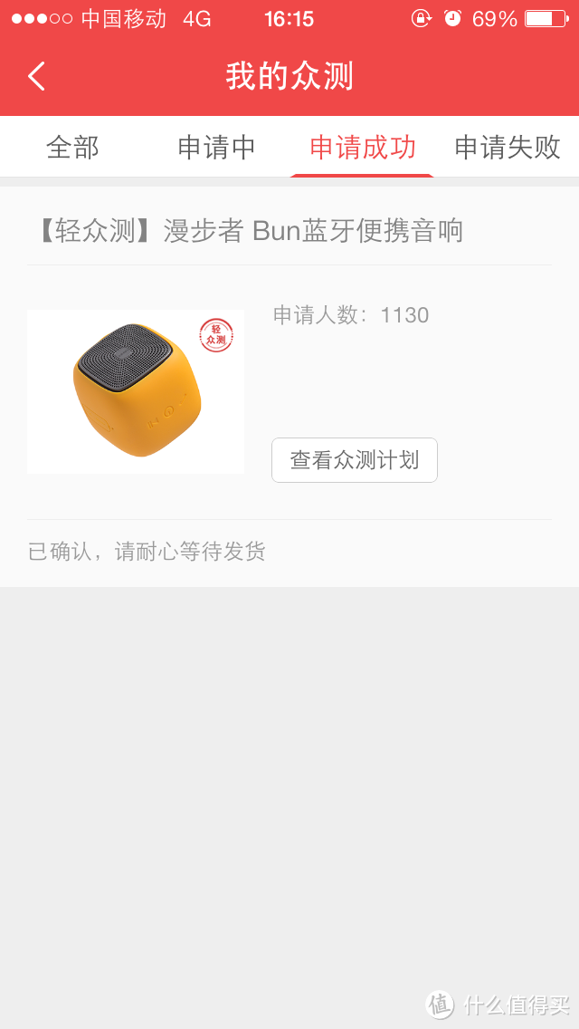 请叫我“方”——众测漫步者BUN M200蓝牙便携音响