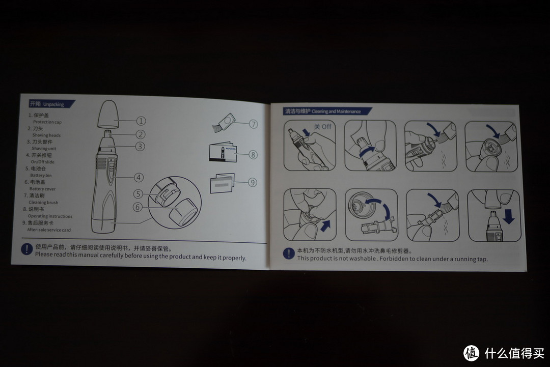 从此告别霸气外露——飞科FS7806鼻毛修剪器开箱简测